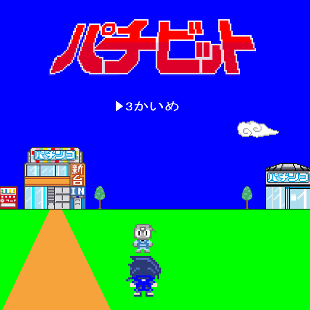 パチ&スロ必勝本 / パチンコ・パチスロ攻略