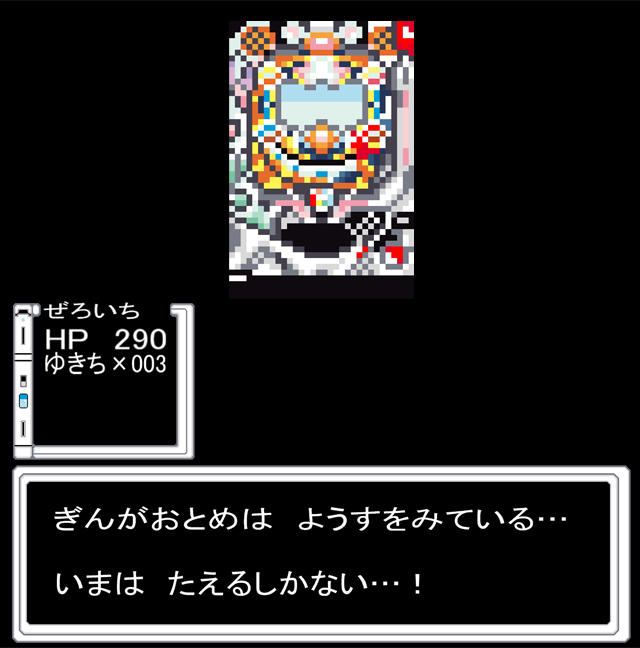 パチ&スロ必勝本 / パチンコ・パチスロ攻略