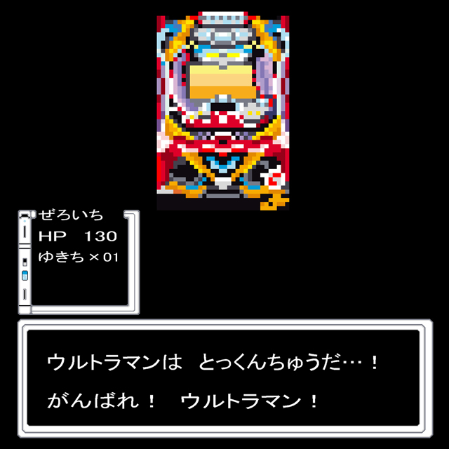 パチ&スロ必勝本 / パチンコ・パチスロ攻略
