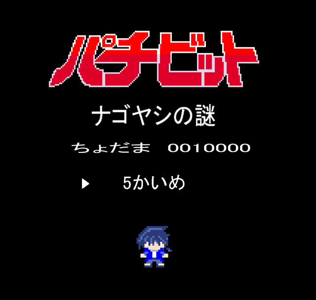 パチ&スロ必勝本 / パチンコ・パチスロ攻略