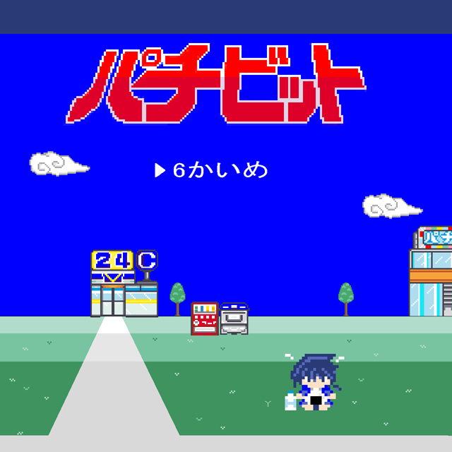 パチ&スロ必勝本 / パチンコ・パチスロ攻略