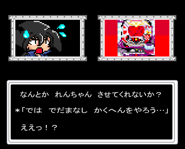 パチ&スロ必勝本 / パチンコ・パチスロ攻略