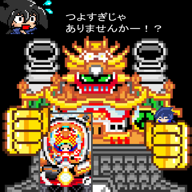 パチ&スロ必勝本 / パチンコ・パチスロ攻略
