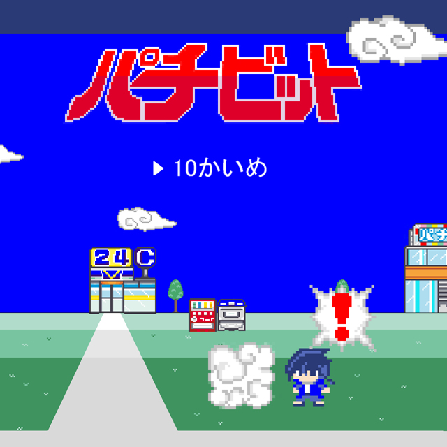 パチ&スロ必勝本 / パチンコ・パチスロ攻略