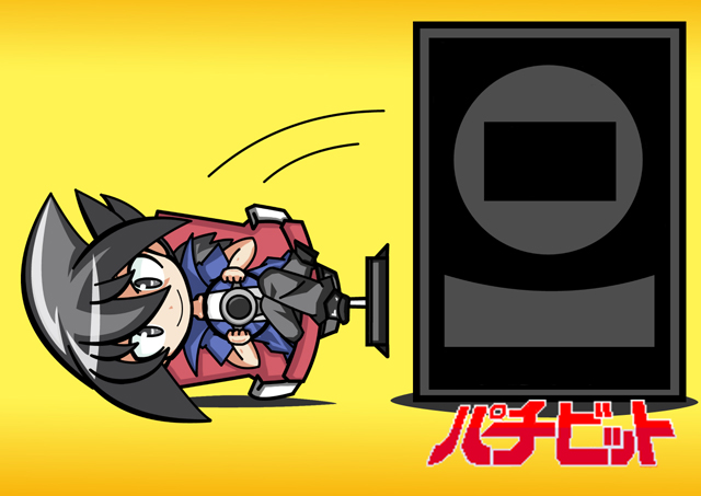 パチ&スロ必勝本 / パチンコ・パチスロ攻略