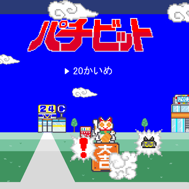 パチ&スロ必勝本 / パチンコ・パチスロ攻略
