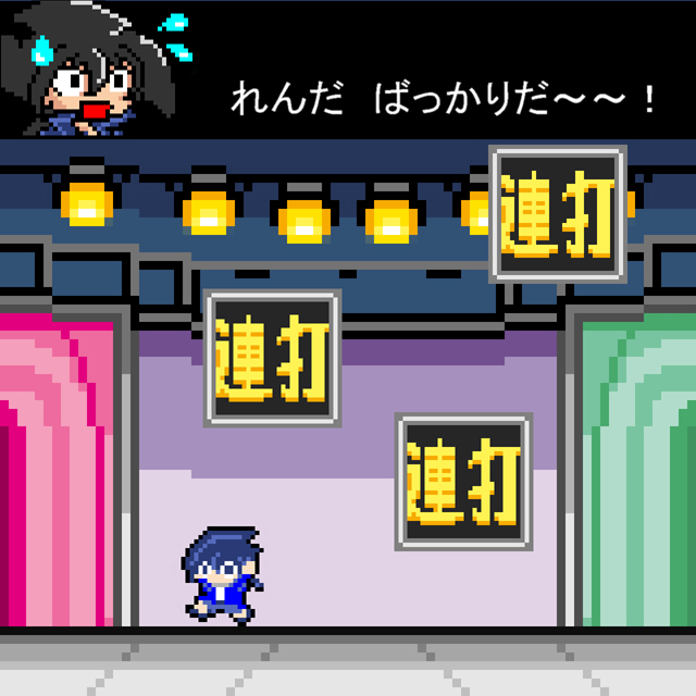 パチ&スロ必勝本 / パチンコ・パチスロ攻略