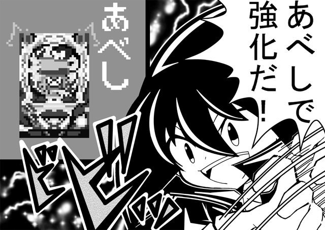 パチ&スロ必勝本 / パチンコ・パチスロ攻略