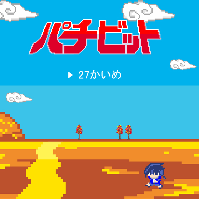 パチ&スロ必勝本 / パチンコ・パチスロ攻略