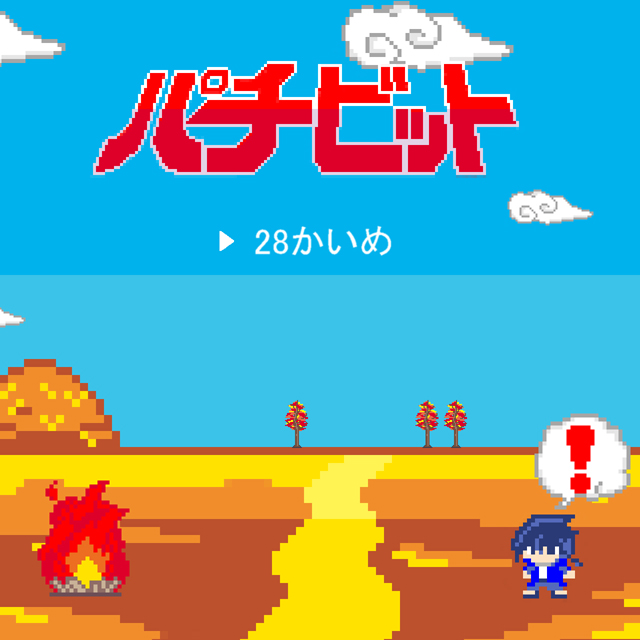 パチ&スロ必勝本 / パチンコ・パチスロ攻略