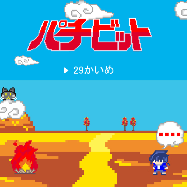 パチ&スロ必勝本 / パチンコ・パチスロ攻略