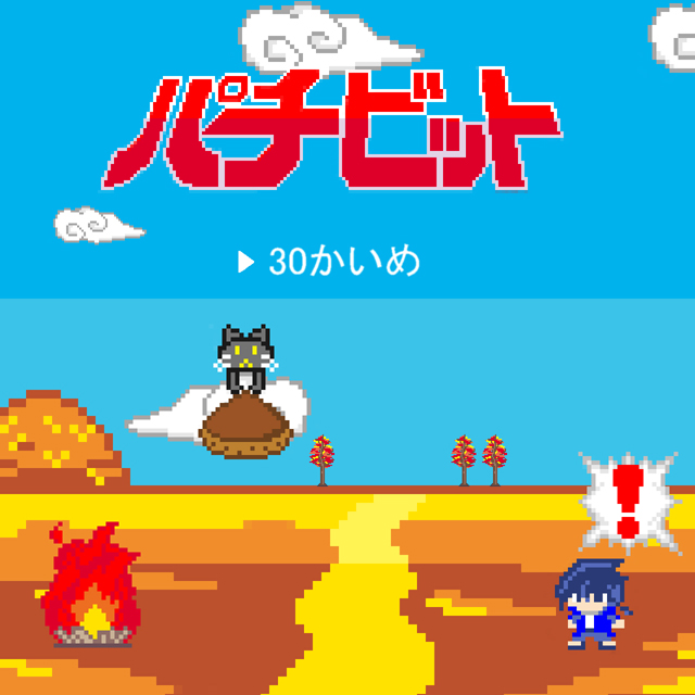 パチ&スロ必勝本 / パチンコ・パチスロ攻略