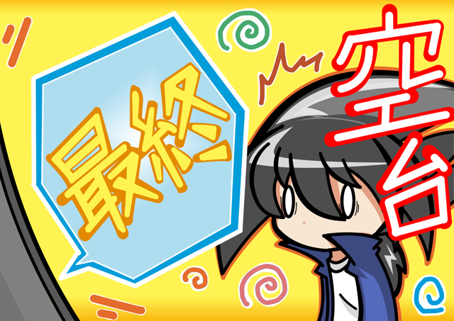 パチ&スロ必勝本 / パチンコ・パチスロ攻略
