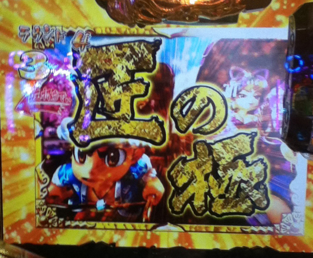 パチ&スロ必勝本 / パチンコ・パチスロ攻略