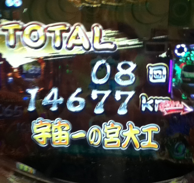 パチ&スロ必勝本 / パチンコ・パチスロ攻略