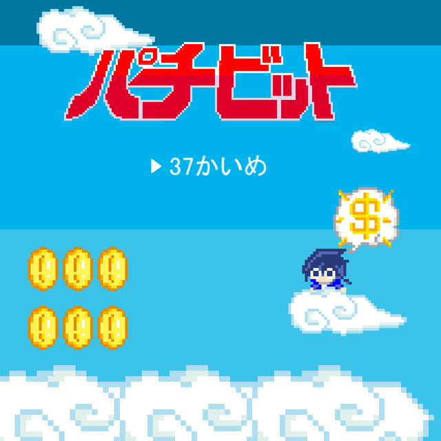 パチ&スロ必勝本 / パチンコ・パチスロ攻略