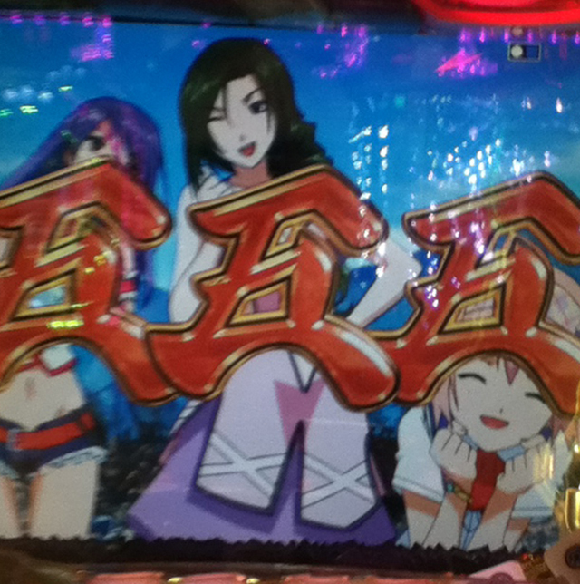 パチ&スロ必勝本 / パチンコ・パチスロ攻略