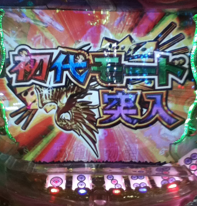 パチ&スロ必勝本 / パチンコ・パチスロ攻略