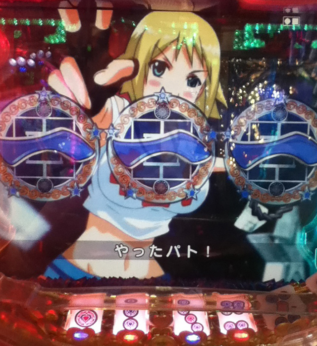 パチ&スロ必勝本 / パチンコ・パチスロ攻略