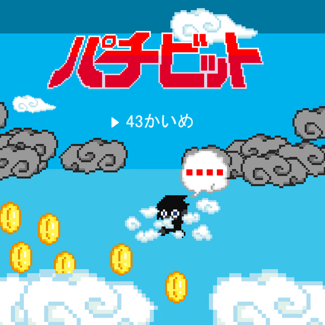 パチ&スロ必勝本 / パチンコ・パチスロ攻略