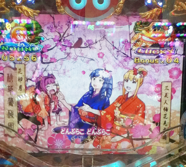 パチ&スロ必勝本 / パチンコ・パチスロ攻略