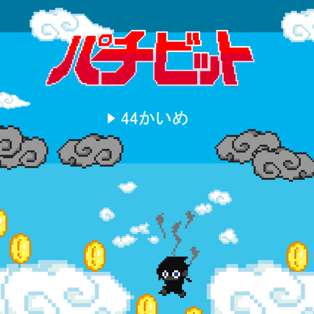 パチ&スロ必勝本 / パチンコ・パチスロ攻略