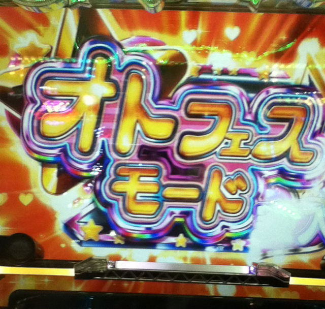 パチ&スロ必勝本 / パチンコ・パチスロ攻略