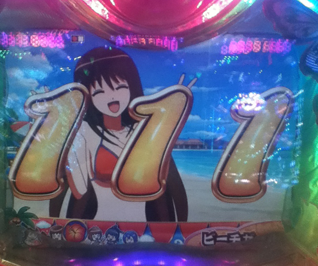 パチ&スロ必勝本 / パチンコ・パチスロ攻略
