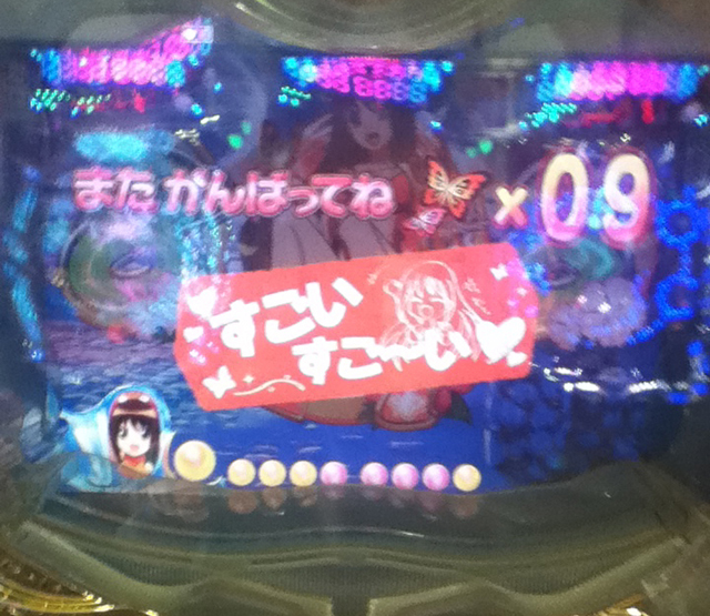 パチ&スロ必勝本 / パチンコ・パチスロ攻略