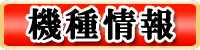 ぱちんこCRあしたのジョー│パチンコ・パチスロ攻略│パチ&スロ必勝本
