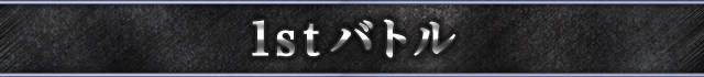 牙狼～魔戒ノ花│パチ&スロ必勝本