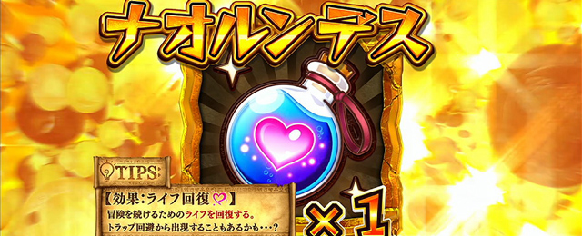 秘宝伝 Rev.のART『秘宝QUEST』|パチ&スロ必勝本|パチンコ・スロット 秘宝伝 Rev.のART『秘宝QUEST』|パチ&スロ必勝本|パチンコ・スロット