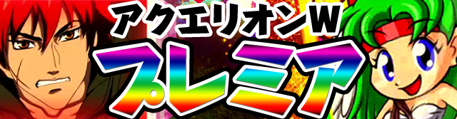 �t�B�[�o�[�A�N�G���I�� W���v���~�A���o