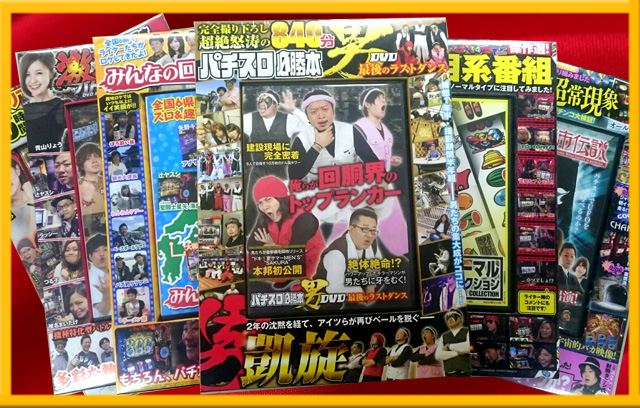 【福袋】【レア多数】パチスロ　小冊子　500冊以上 1/10チャレンジ|抽選でパチンコ・パチスログッズ詰め合わせ福袋を