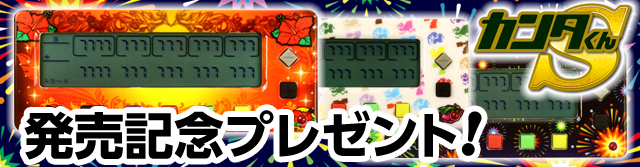 小役カウンター『カンタくんS』花火柄ver.・ダナゾver