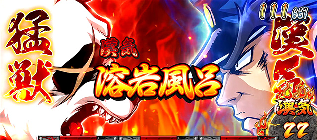 押忍！サラリーマン番長2[サラ番2]の番長ボーナス解説｜番長