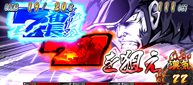押忍！サラリーマン番長2[サラ番2]の番長ボーナス解説｜番長