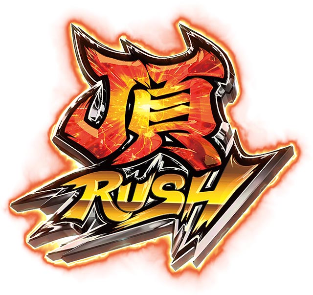 押忍！サラリーマン番長2[サラ番2]のAT「頂RUSH」解説｜AT「頂RUSH」概要｜轟BB・鏡BB｜｜スロット