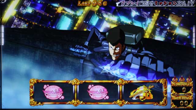 CZ中のポイント[パチスロ ルパン三世 ロイヤルロード～金海に