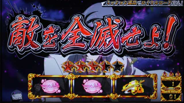 パチスロ実機 パチスロ ルパン三世 ロイヤルロード～金海に染まる黄金神殿～ パチスロ ルパン三世 ロイヤルロード～金海に染まる黄金神殿