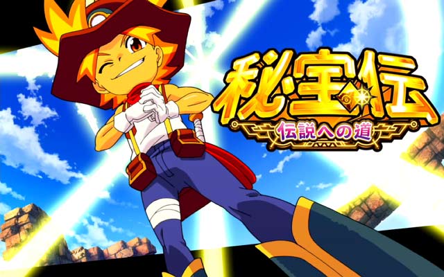 ART終了画面について[秘宝伝 ～伝説への道～]解析 攻略情報｜パチ