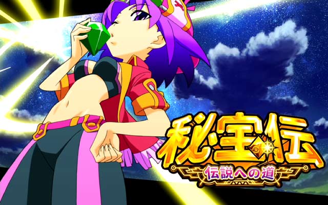 初代　秘宝伝 帰ってきた秘宝女神！伝説ループも搭載／秘宝伝 解き放たれた女神 | P