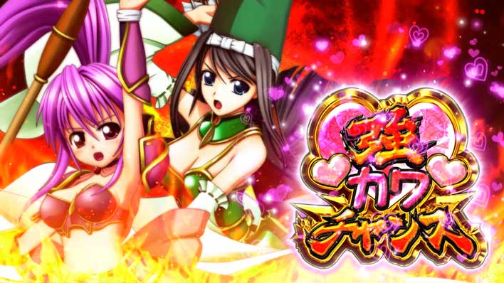 戦国乙女2～深淵に輝く気高き将星～ 戦国乙女2～深淵に輝く気高き将星～】上乗恋の名機探訪 第15回