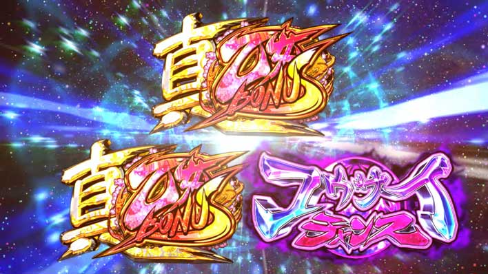 ボーナス中のポイント[パチスロ 戦国乙女2～深淵に輝く気高き将星