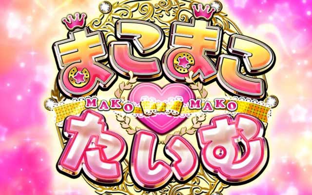 GI優駿倶楽部 パチ&スロ必勝本 フラグ