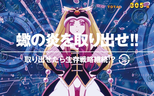 システム解説[パチスロ 輪るピングドラム]解析 攻略情報｜パチ＆スロ必勝本