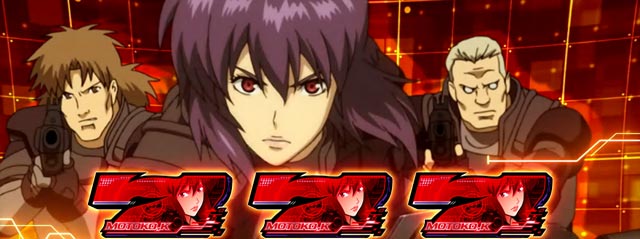 ボーナス解説[パチスロ 攻殻機動隊S.A.C. 2nd GIG]解析 攻略情報｜パチ