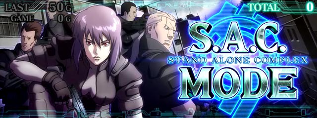 ARTの基本解説 [パチスロ 攻殻機動隊S.A.C. 2nd GIG]解析 攻略情報