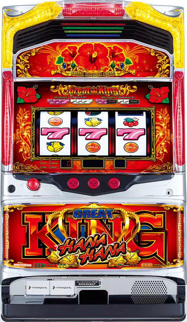 基本スペック[グレートキングハナハナ-30]解析 攻略情報｜パチ