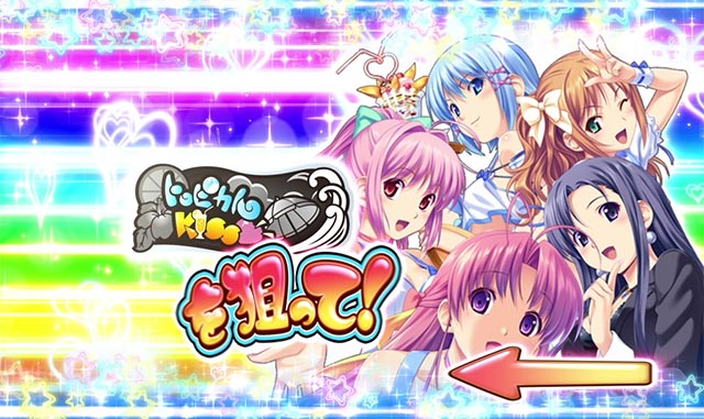 システム解説[トロピカルKISS スウィートver.]解析 攻略情報｜パチ